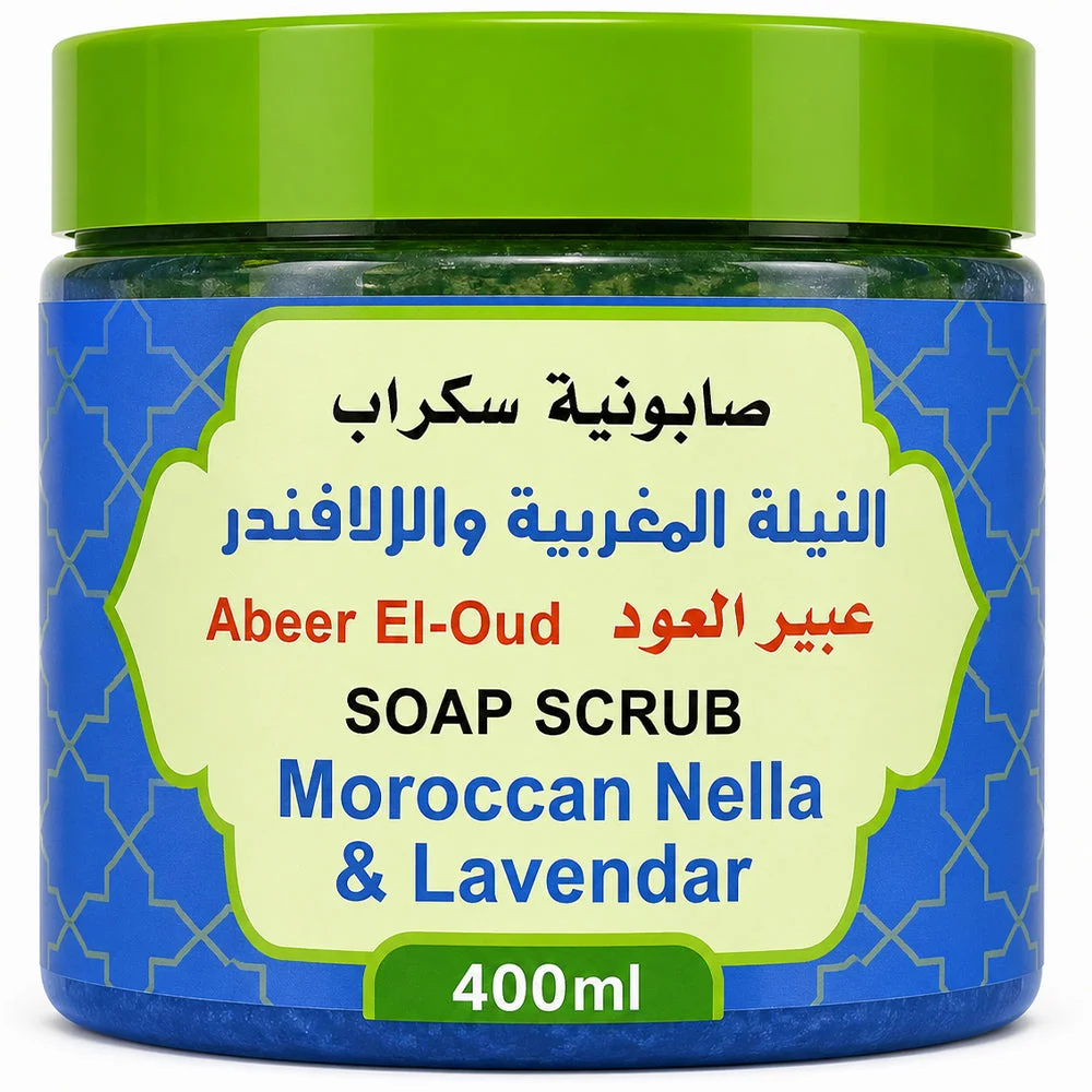 Abeer El-Oud Moroccan Nella & Lavender Soap Scrub 400ml