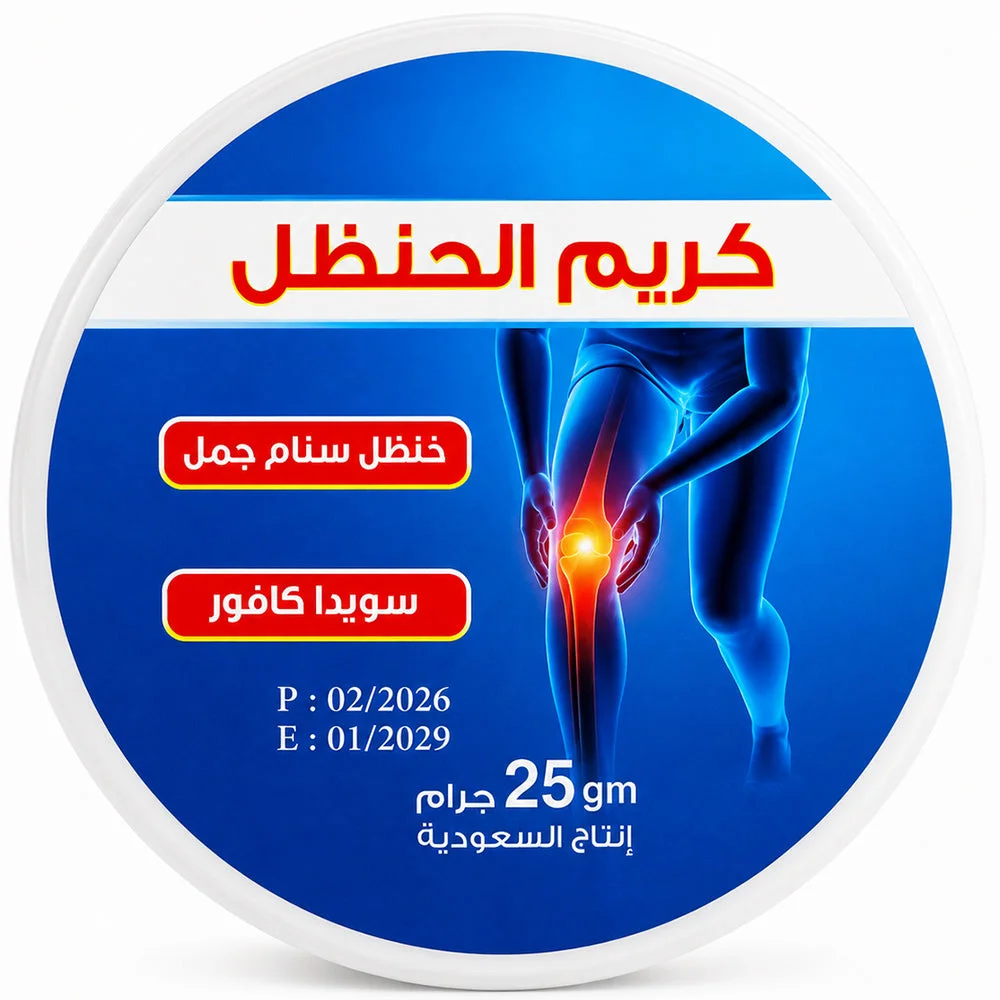 Saudi Knee Cream 25g