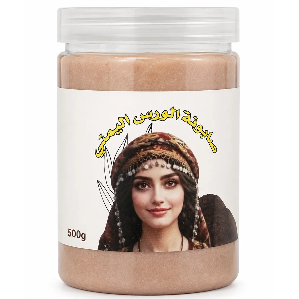 Yemeni Bride Natural Body Scrub 500g