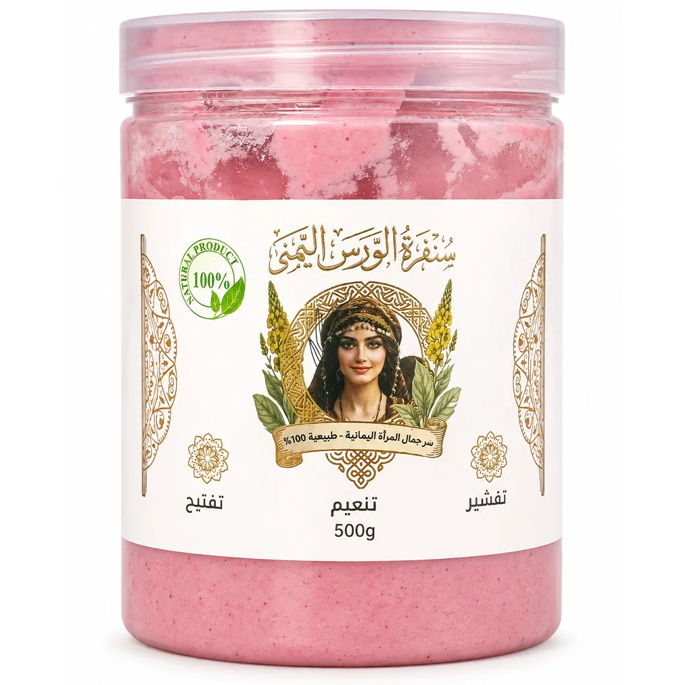 Yemeni Wars Body Scrub 500g
